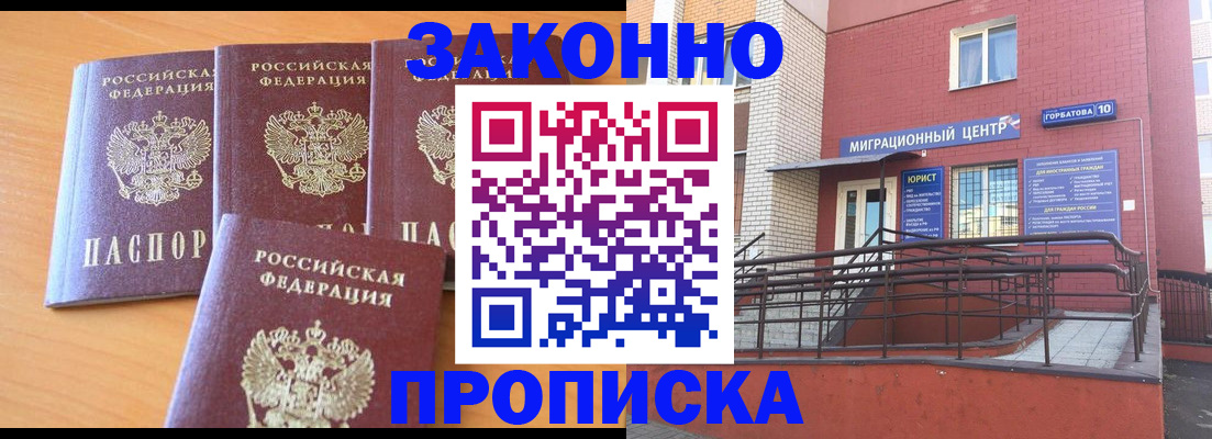 прописка штамп в Нижнем Ломове