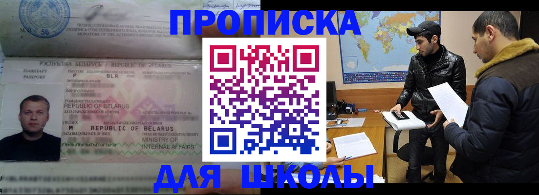 прописка штамп в Нижнем Ломове
