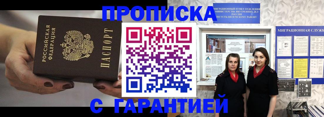 временная регистрация купить в Нижнем Ломове